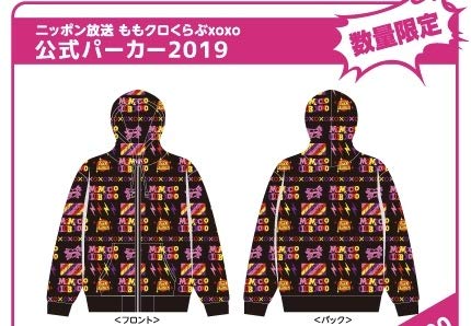 SWS  2019 バレイベ  xoxo 公式パーカー&amp;Ｔシャツセット Amazon.co.jp: バレイベ 公式パーカー2019 黒 Sサイズ 箱推し